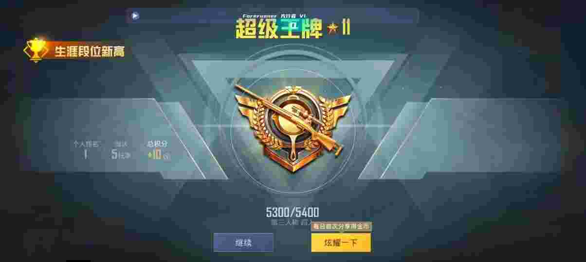 和平精英先行者透视直装 - pubg游戏辅助器软件大全辅助预览图